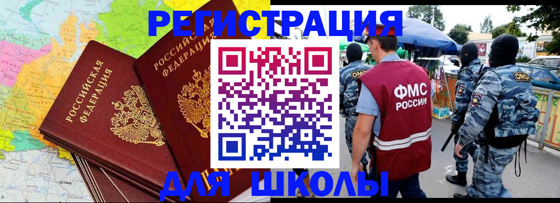 временная регистрация адрес в Калтане