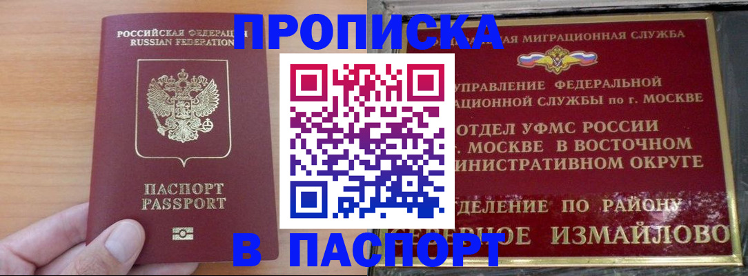 прописка в Калтане