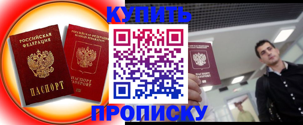 временная прописка в Калтане