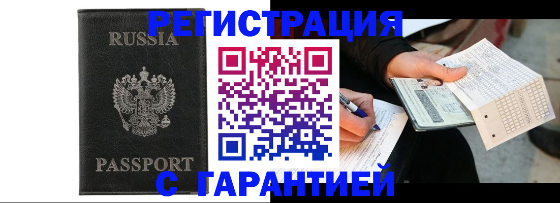 временная регистрация поиск в Калтане