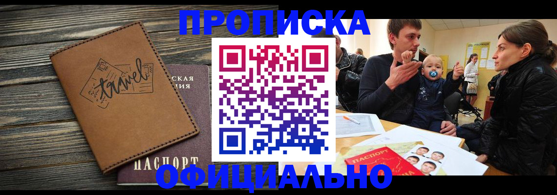 пропишу в квартире в Калтане